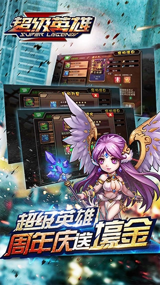 超级英雄联盟之战通用版图1
