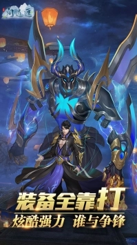 问逍遥手游版图2