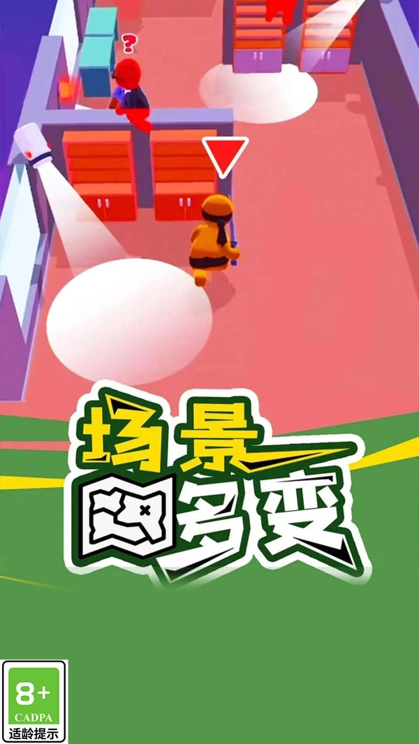 精英特工组手游直装版图2