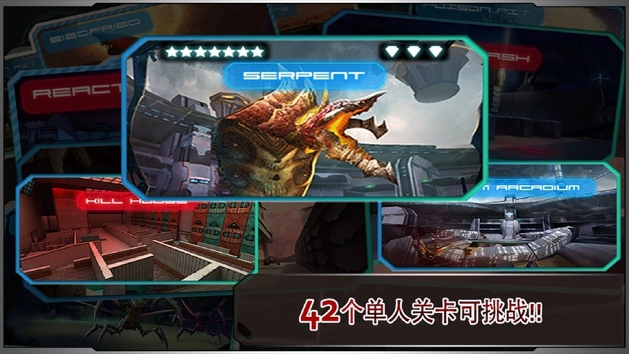 星际战争异形入侵图1