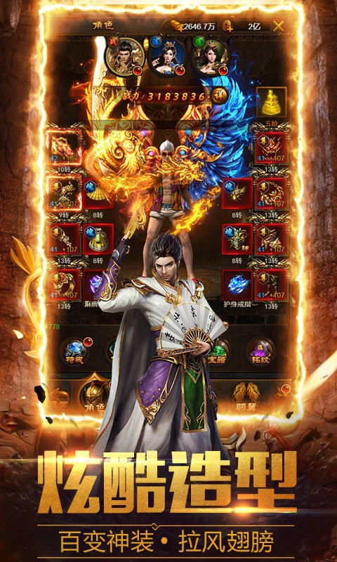 耀光传奇冰雪手机正版图2