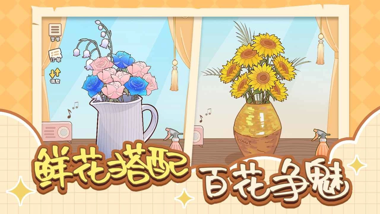 遇见你的花图1