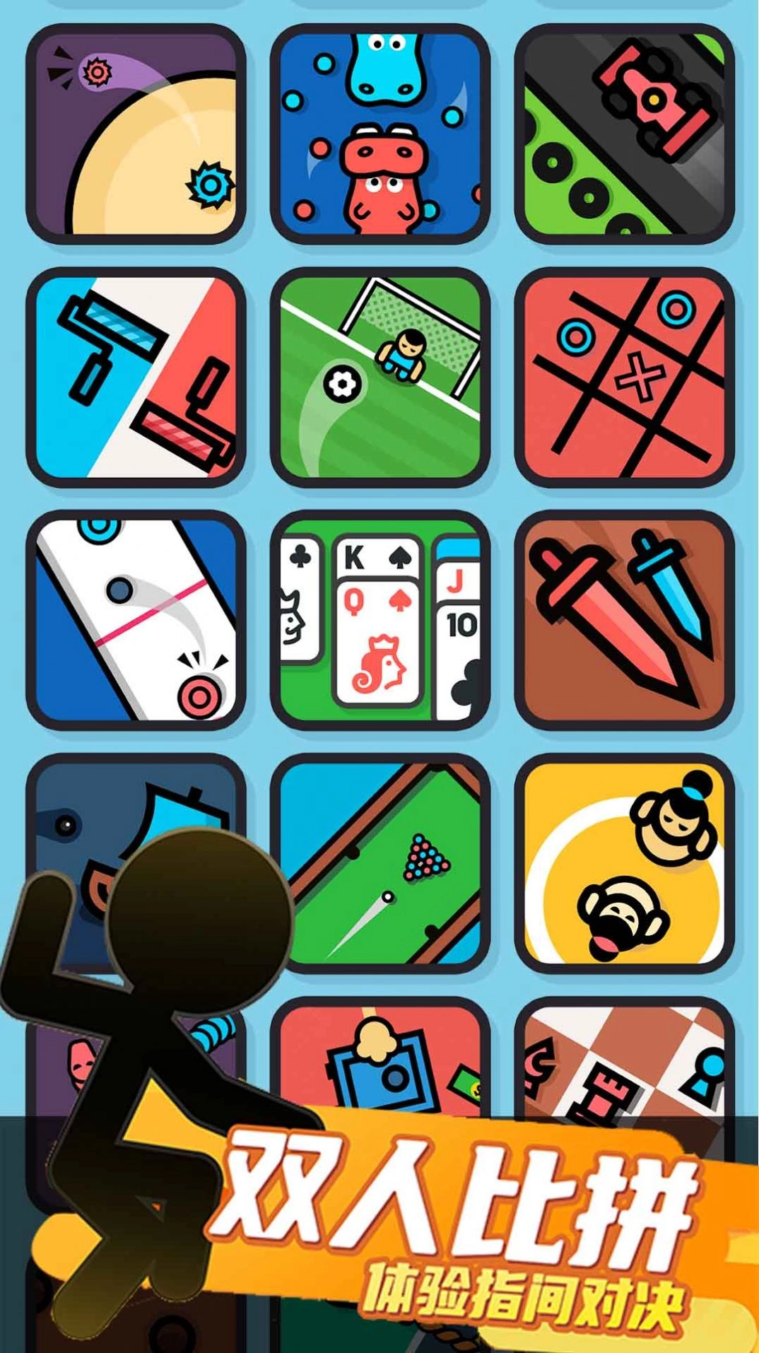 双人竞技大作战安卓直装版图1