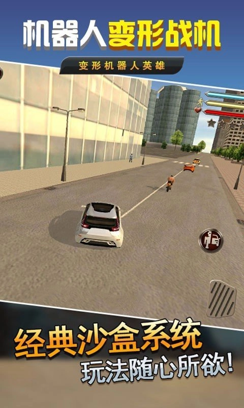 机器人变形战机游戏正版