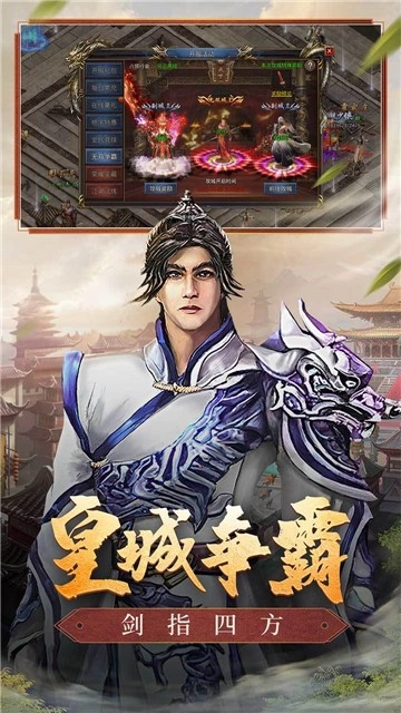 大侠单职业图4