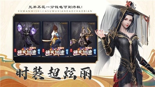 酷玩迷失加速超变图3