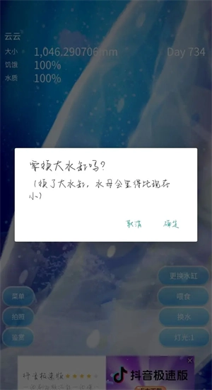 养育水母的治愈
