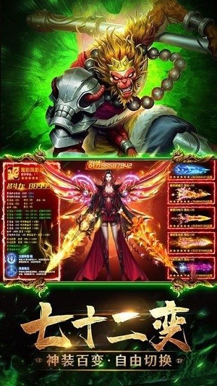 六道魔猴游戏无广告版图1