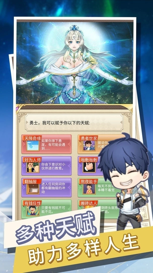 转生成勇者却成为海王游戏纯净版(1)