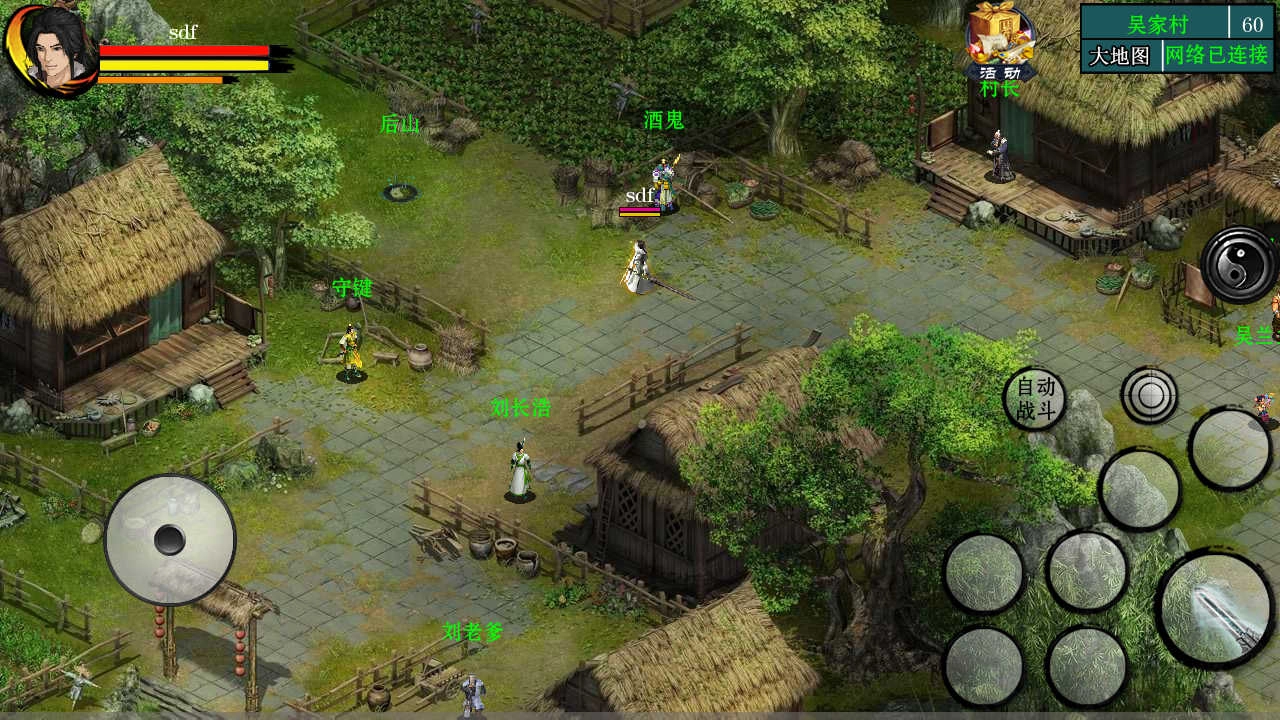江湖妖魔录Ⅱ最新版图1