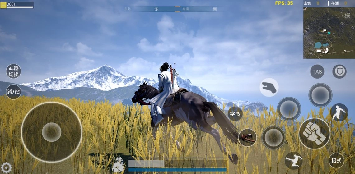 武侠乂安卓官方版图3