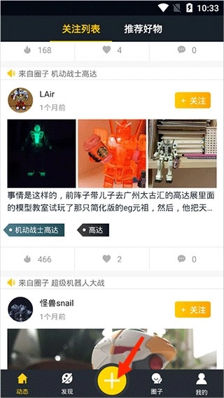 52TOYS发布动态图片选择界面