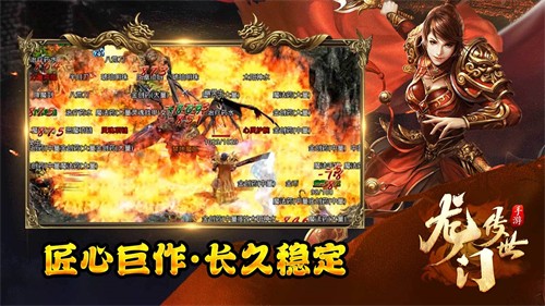 龙门传世图4