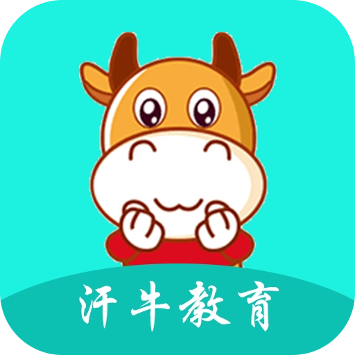 汗牛教育