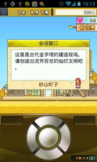 开拓金字塔王国手游直装版图1