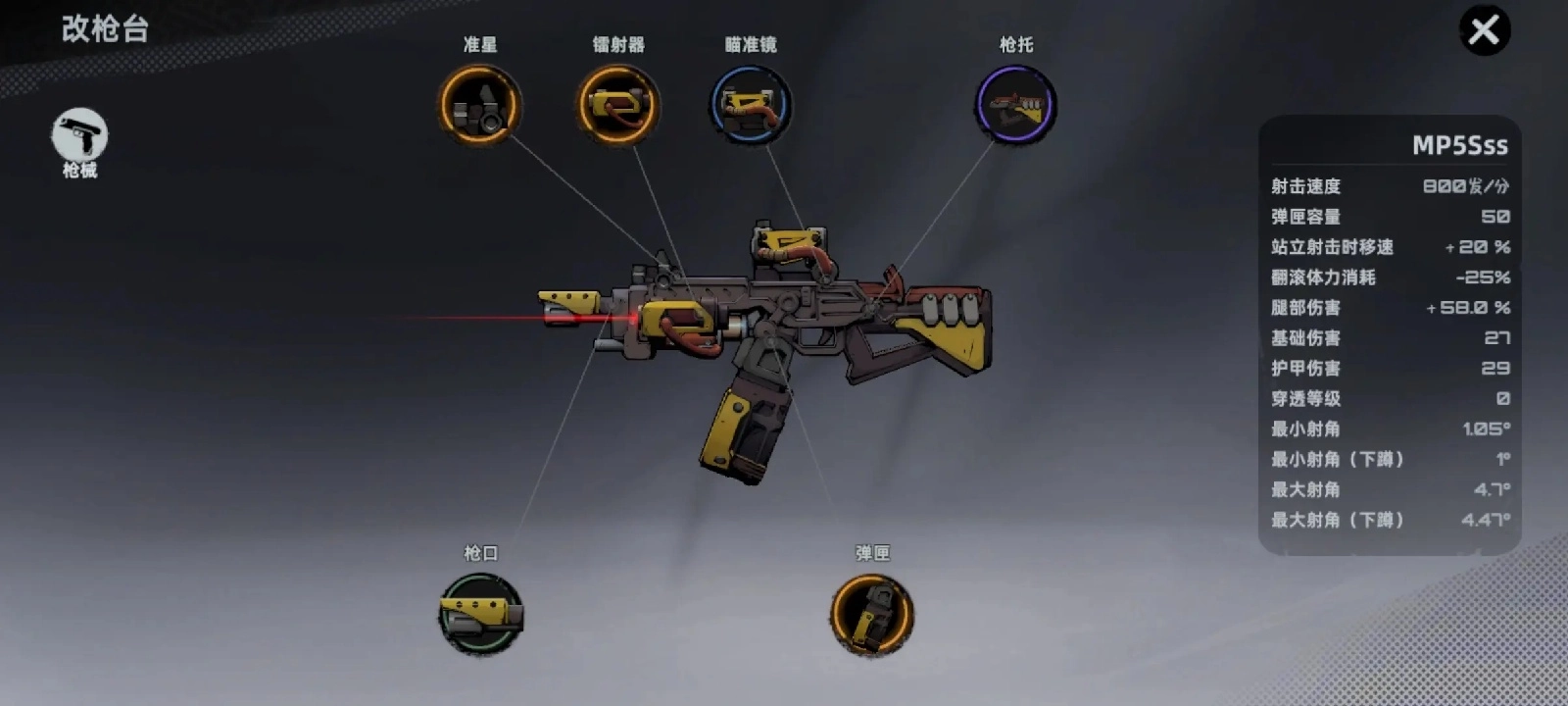 代号撤离国际服图3