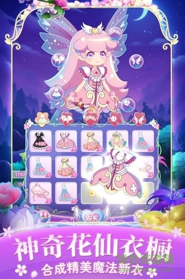 小花仙四时花语官方正版图2