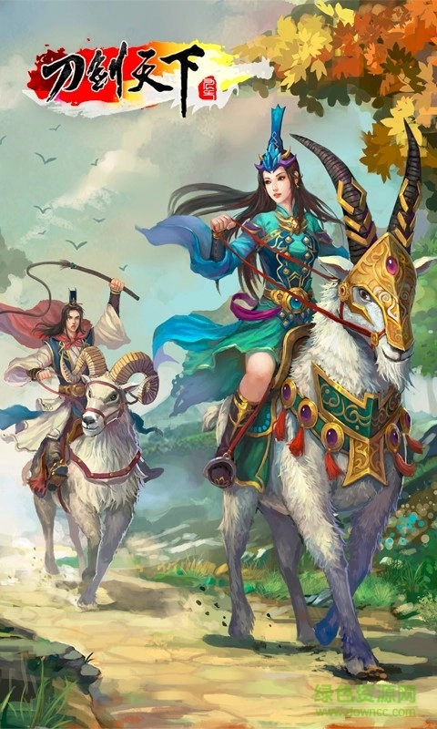 刀剑天下内购手游版(2)