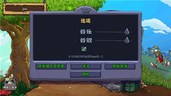 植物大战僵尸北美xi版图3