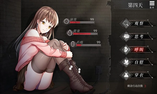 夏树的监禁生活3