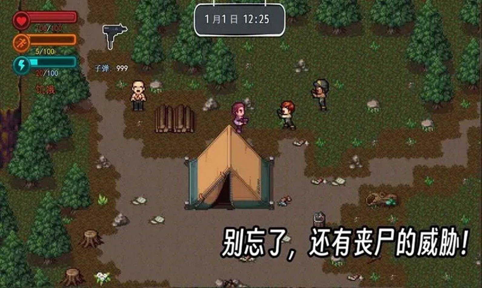 疫地求生2游戏纯净最新版图2