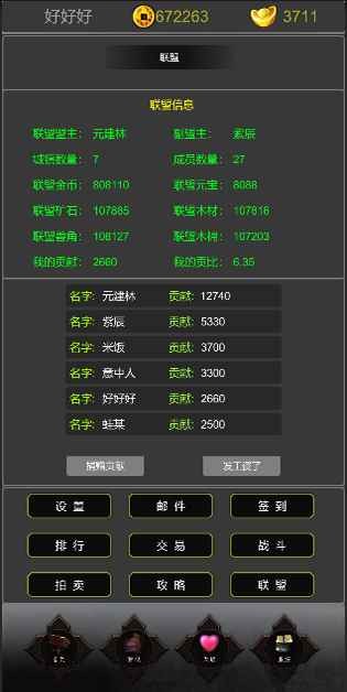 迷你传奇图2