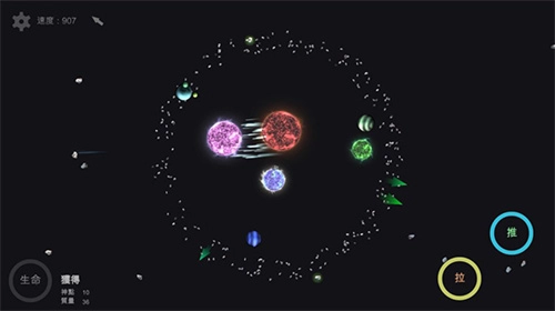 我的梦幻宇宙流浪星球手机免费版图1