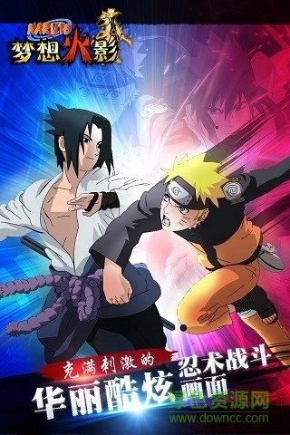 梦想火影内购安卓官方版图1