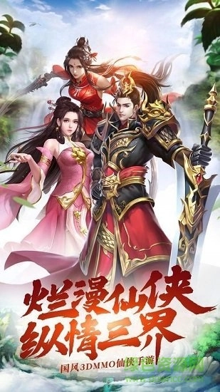 山海经大荒传游戏纯净最新版图2