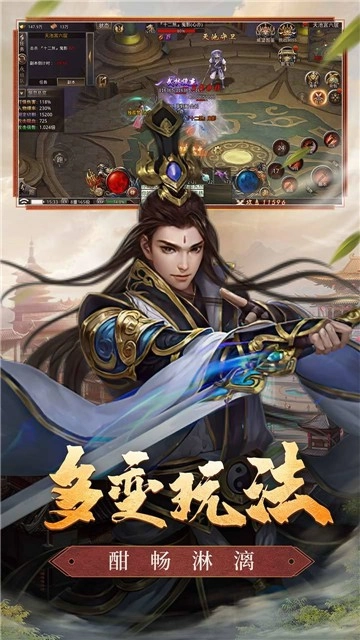 大侠单职业图2