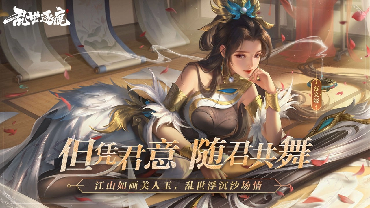 乱世逐鹿风起三国图2
