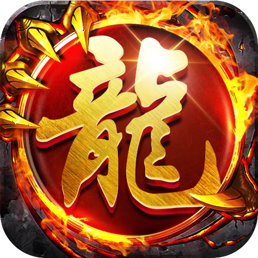 爱趣神途官网版