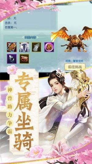 太古仙缘红包版