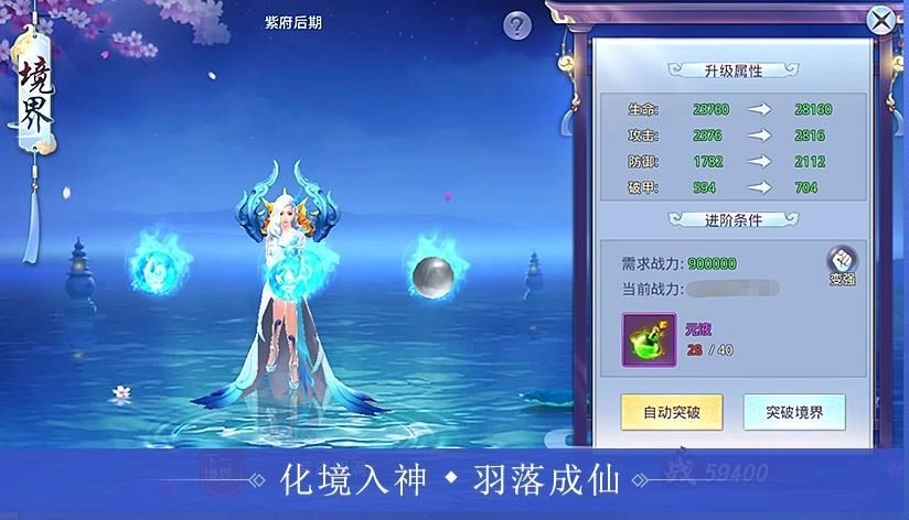 蛮荒三界图3