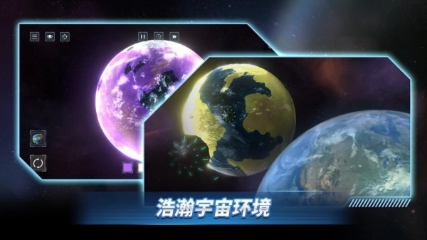 星战前夜模拟器手游版图2