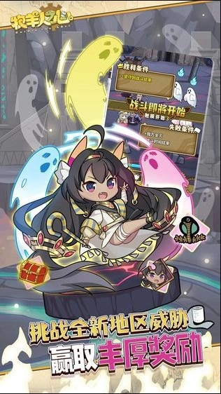 牧羊人之心B站正版图1