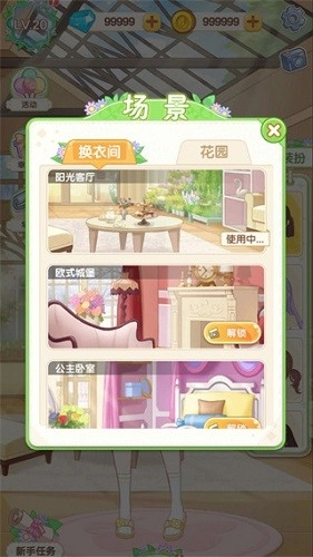 茜茜公主的魔法花园手机免费版图2