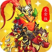 乱弹三国志官方正版