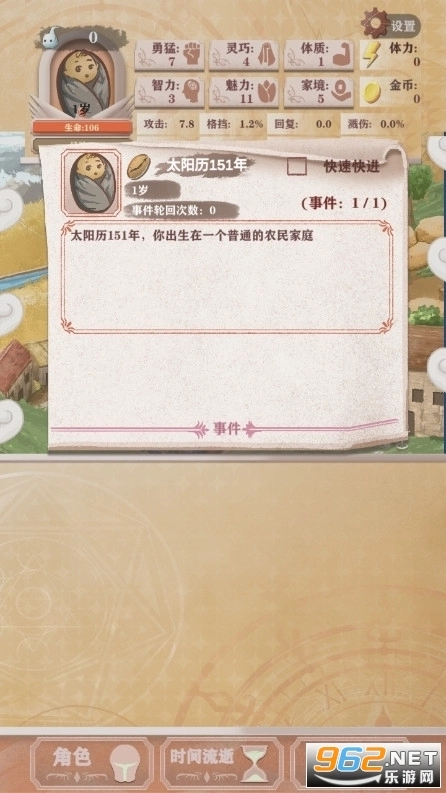 异世轮回录折相思