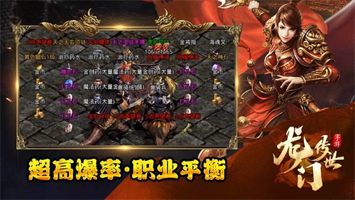龙门传世图2