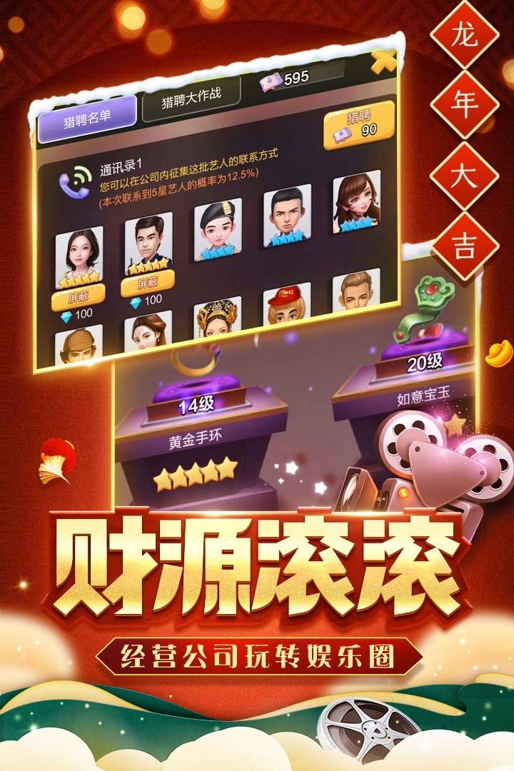 票房大卖王重制版(1)