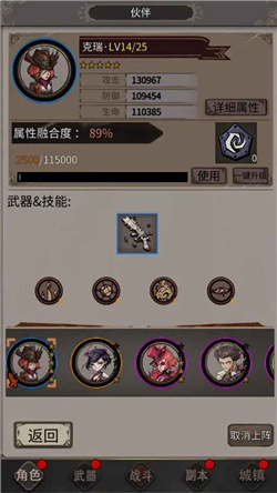蒸汽迷城图2