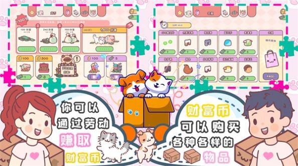 口袋模拟恋爱游戏官方最新版图3