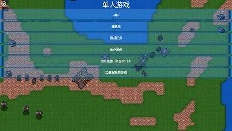 铁锈战争2科技战争