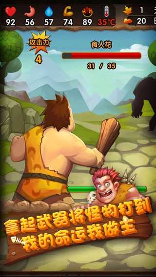 蛮荒日记手游版图2