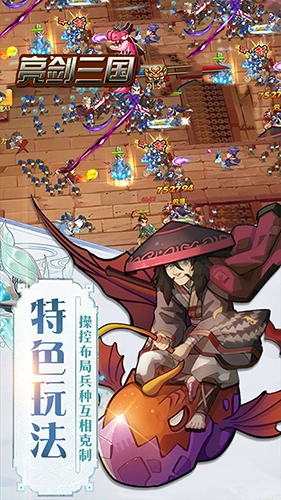亮剑三国变态版图1