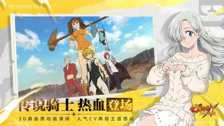 七人传奇光与暗之交战游戏无广告版图2