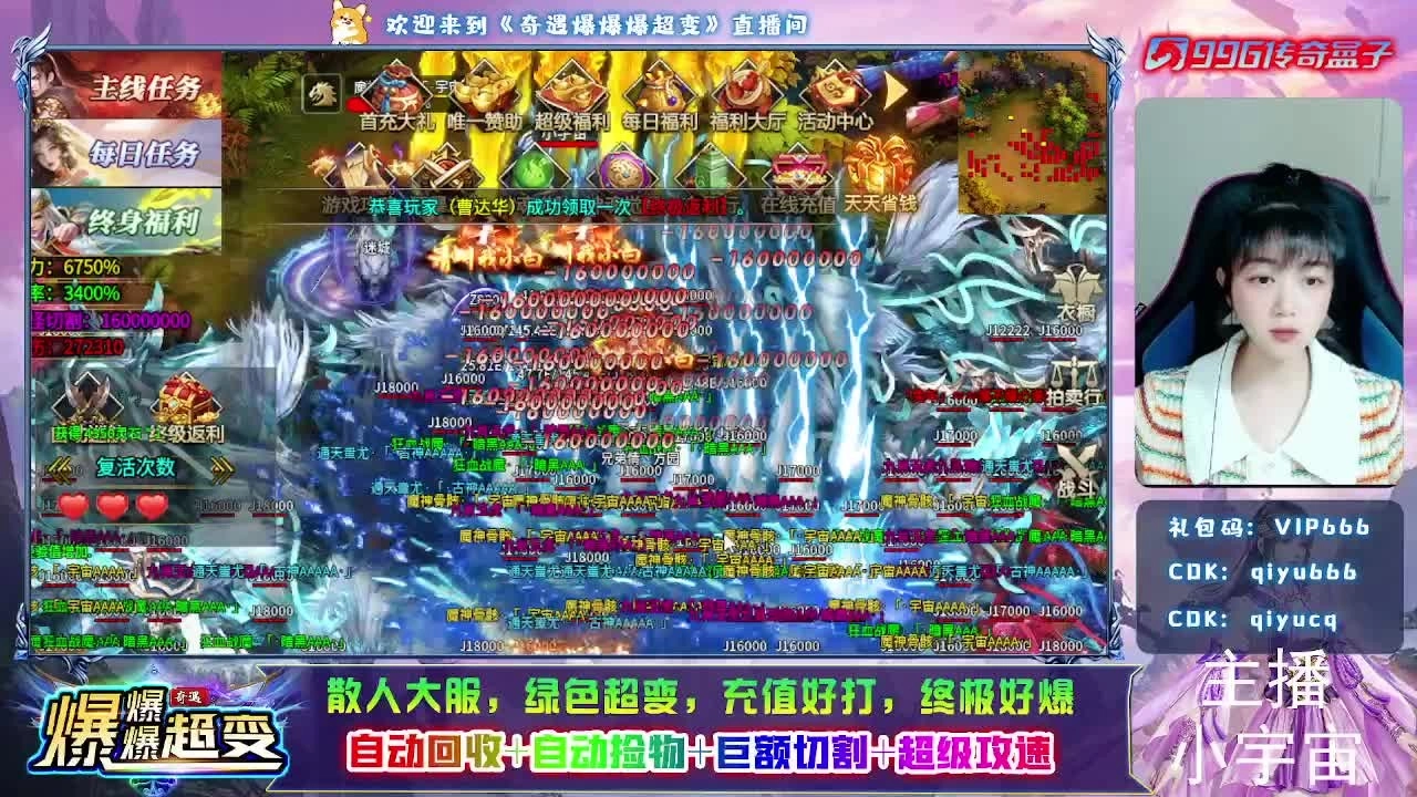 奇遇爆爆爆超变