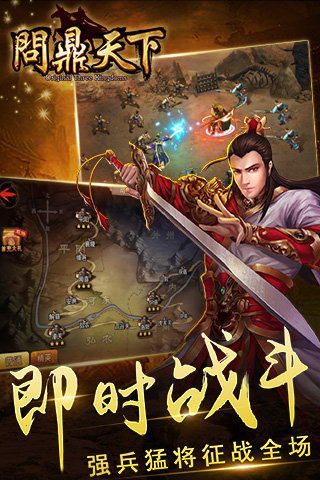 问鼎天下变态版图3