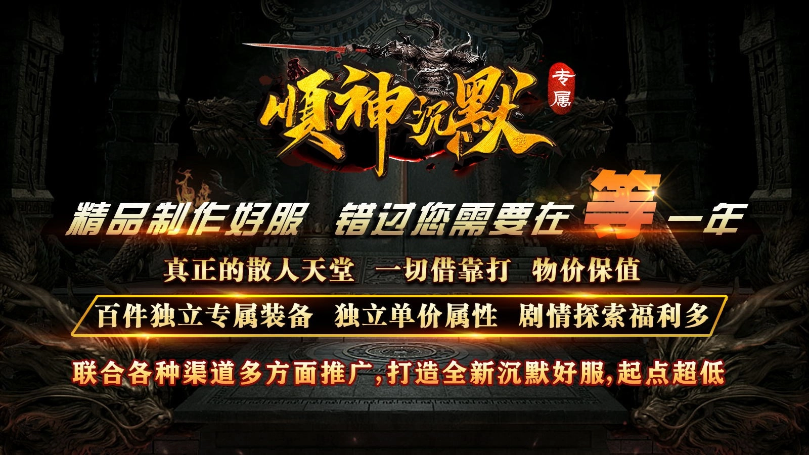 顺神沉默专属手游版图1